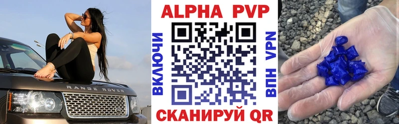 Купить закладки  Медногорск  A PVP Соль 