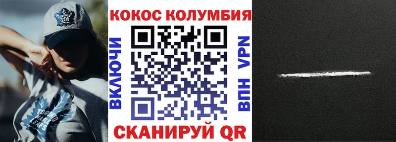 КОКАИН FishScale  Купить закладки  Медногорск 