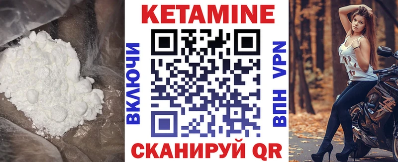 Купить где  Медногорск  Кетамин VHQ 
