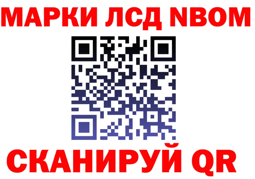 Марки N-bome 1,8мг как войти площадка hydra Медногорск