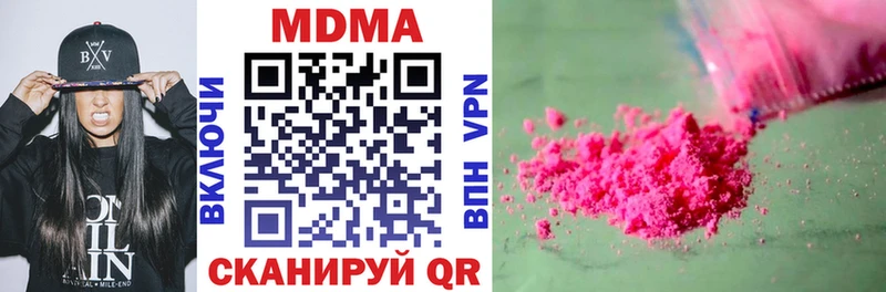 Купить где  Медногорск  MDMA молли 