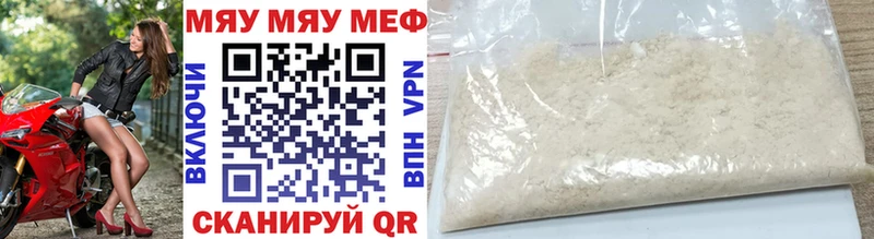 МЯУ-МЯУ мука  Купить где  Медногорск 