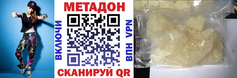 Купить где  Медногорск  Метадон белоснежный 